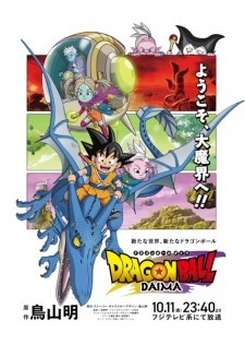 Dragon Ball Daima Episode 2